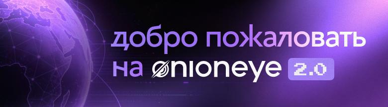OnionEye